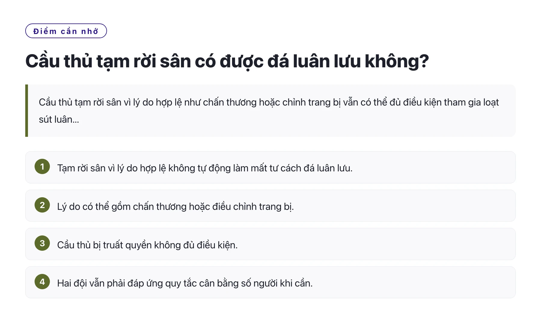 Cầu thủ tạm rời sân có được đá luân lưu không?——全文要点速览